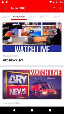 Play Urdu News  Live TV - Urdu ONE