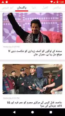 Play Urdu News  Live TV - Urdu ONE