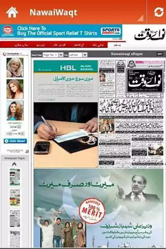 Play Urdu News Network