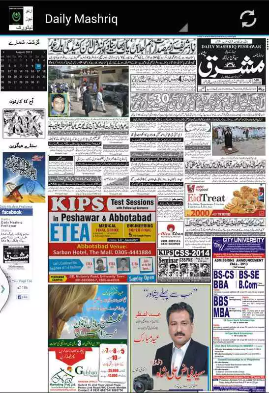 Play Urdu News Network
