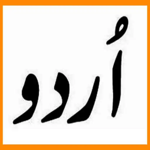 Run free android online URDU NEWS ONLINE LINK 2020 APK