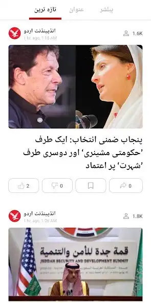 Play Urdu News - Pakistan News and enjoy Urdu News - Pakistan News with UptoPlay Play Urdu News - Pakistan News and enjoy Urdu News - Pakistan News with UptoPlay