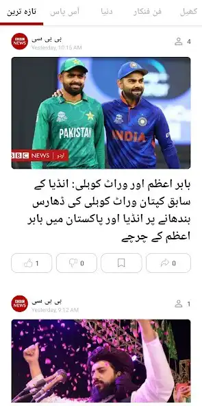 Play Urdu News - Pakistan News as an online game online Urdu News - Pakistan News with UptoPlay Play Urdu News - Pakistan News as an online game Urdu News - Pakistan News with UptoPlay