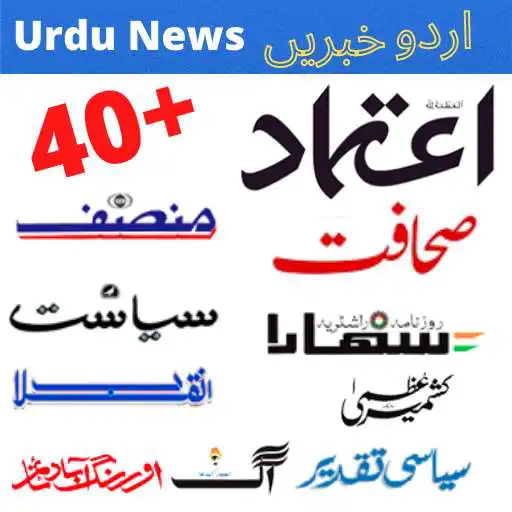 Free play online Urdu Newspaper India  APK