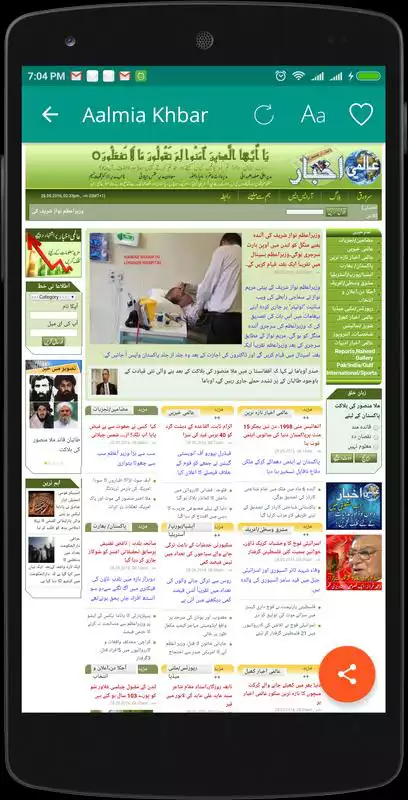 Play Urdu Newspapers : Official
