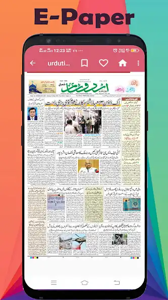 Play Urdu Newspaper - Web  E-Paper as an online game Urdu Newspaper - Web  E-Paper with UptoPlay