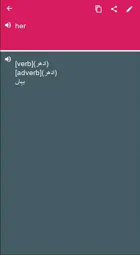 Play Urdu - Norwegian Dictionary & translator (Dic1)  and enjoy Urdu - Norwegian Dictionary & translator (Dic1) with UptoPlay