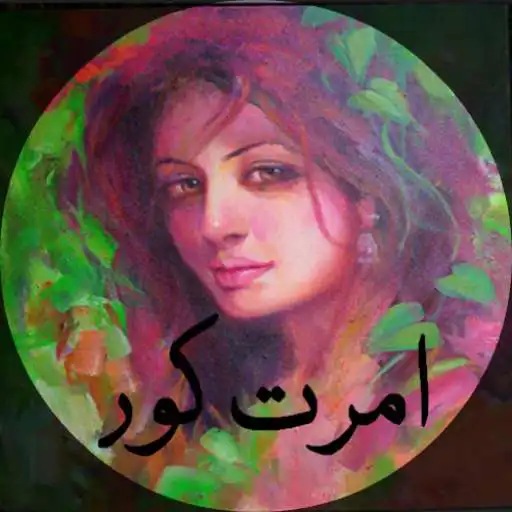 Run free android online Urdu Novel Amrit Kaur APK Run free android online Urdu Novel Amrit Kaur APK