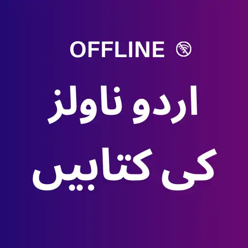 Play Urdu Novel Books APK