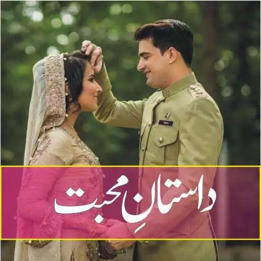 Free play online Urdu Novel Dastan E Muhabbat APK Free play online Urdu Novel Dastan E Muhabbat APK