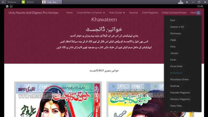 Play Urdu NovelDigest Pro Library