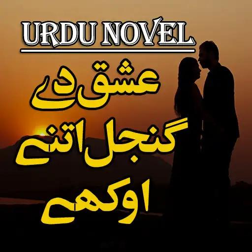Play Urdu Novel Ishq Dy Gunjel Itny Ookhay - Offline APK Play Urdu Novel Ishq Dy Gunjel Itny Ookhay - Offline APK