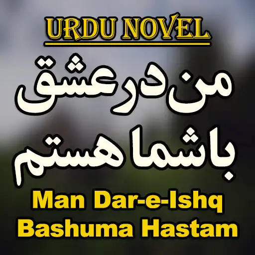 Play Urdu Novel Man Dar-e-Ishq Bashuma Hastem - Offline APK Play Urdu Novel Man Dar-e-Ishq Bashuma Hastem - Offline APK