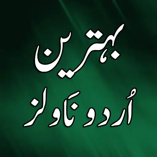 Play Urdu Novels 2022 APK Play Urdu Novels 2022 APK