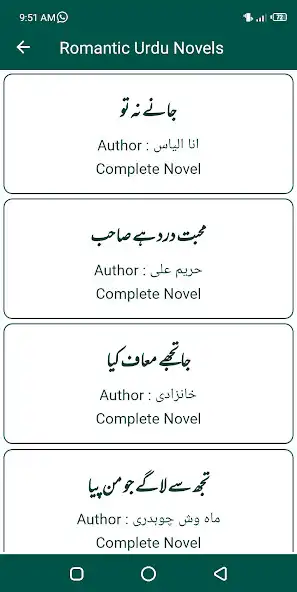 Play Urdu Novels 2022 as an online game Urdu Novels 2022 with UptoPlay