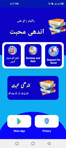 Play Urdu Novels:andhimohabbat as an online game Urdu Novels:andhimohabbat with UptoPlay