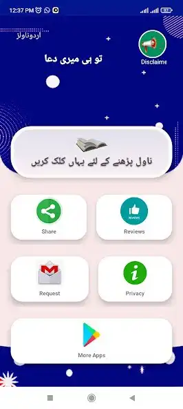 Play Urdu Novels Book Offline 2023  and enjoy Urdu Novels Book Offline 2023 with UptoPlay