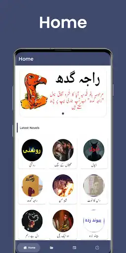 Play Urdu Novels Books  and enjoy Urdu Novels Books with UptoPlay