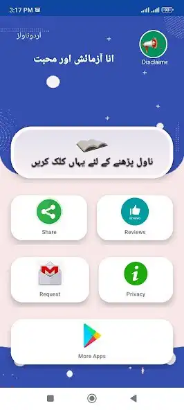 Play UrduNovel:sham-e-intqam  and enjoy UrduNovel:sham-e-intqam with UptoPlay