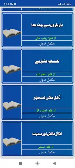 Play UrduNovel:sham-e-intqam as an online game UrduNovel:sham-e-intqam with UptoPlay