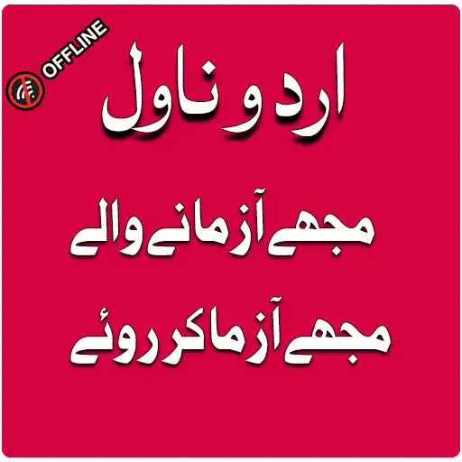 Play Urdu Novel:single APK
