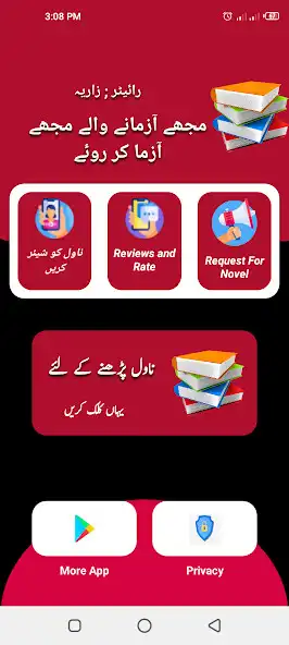 Play Urdu Novel:single as an online game Urdu Novel:single with UptoPlay