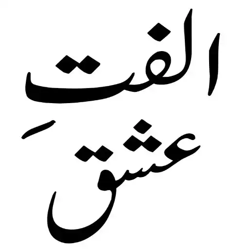 Play Urdu Novels offline Reading APK Play Urdu Novels offline Reading APK