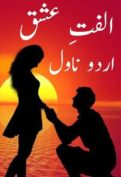 Play Urdu Novels offline Reading  and enjoy Urdu Novels offline Reading with UptoPlay