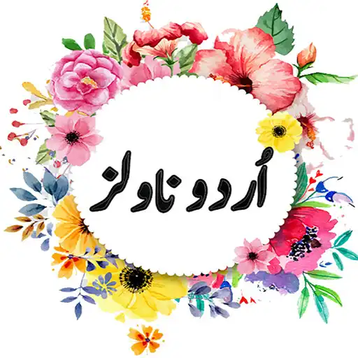 Play Urdu Novels Videos  and enjoy Urdu Novels Videos with UptoPlay