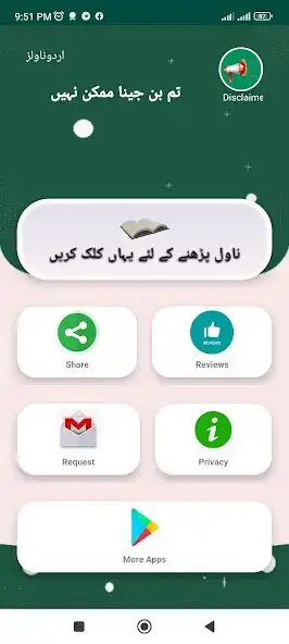 Play UrduNovel:Tum bn jna mumkn nhi  and enjoy UrduNovel:Tum bn jna mumkn nhi with UptoPlay