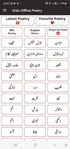 Play Urdu Offline Poetry  and enjoy Urdu Offline Poetry with UptoPlay