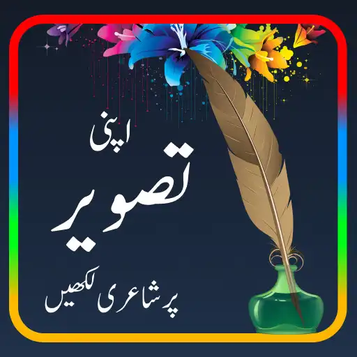 Play Urdu on Photo - Urdu Design APK
