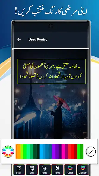 Play Urdu on Photo - Urdu Design as an online game Urdu on Photo - Urdu Design with UptoPlay