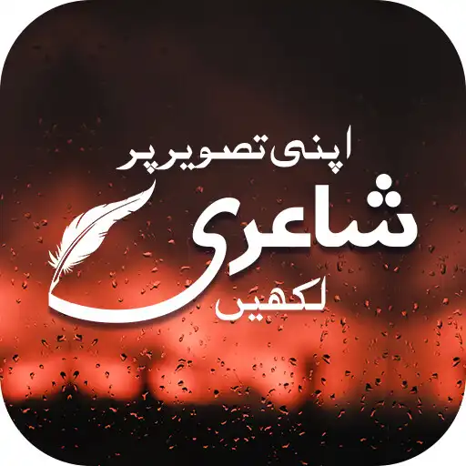 Play Urdu on Photo - Urdu Shayari APK