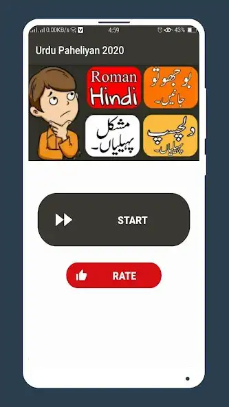 Play Urdu Paheliyan with Answer  and enjoy Urdu Paheliyan with Answer with UptoPlay