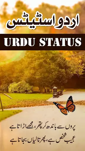 Play Urdu Photo Status