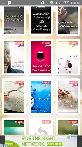 Play Urdu Photo Status