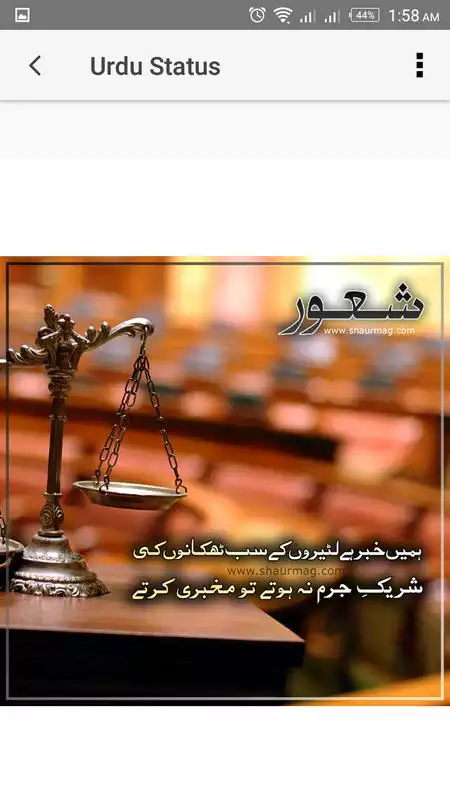 Play Urdu Photo Status