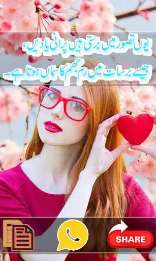 Play Urdu Poetry 2021 as an online game Urdu Poetry 2021 with UptoPlay
