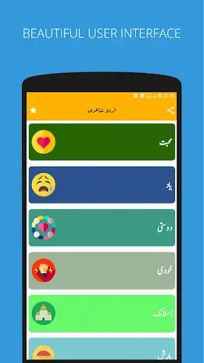 Play Urdu Poetry - 2 Line Poetry as an online game online Urdu Poetry - 2 Line Poetry with UptoPlay com.hasnain2496.urdupoetry Play Urdu Poetry - 2 Line Poetry as an online game Urdu Poetry - 2 Line Poetry with UptoPlay