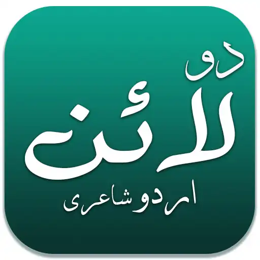 Play Urdu Poetry 2 Line Urdu Poetry APK Play Urdu Poetry 2 Line Urdu Poetry APK