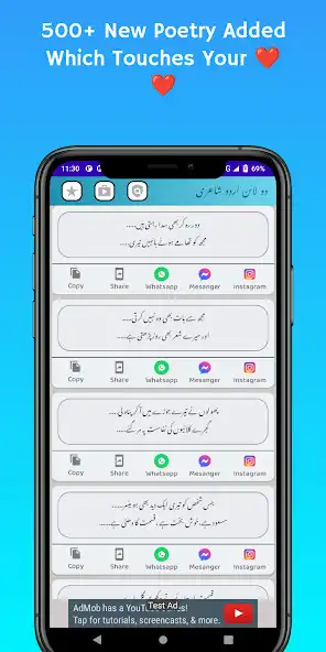 Play Urdu Poetry 2 Line Urdu Poetry  and enjoy Urdu Poetry 2 Line Urdu Poetry with UptoPlay