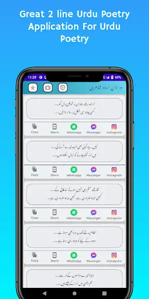 Play Urdu Poetry 2 Line Urdu Poetry as an online game Urdu Poetry 2 Line Urdu Poetry with UptoPlay