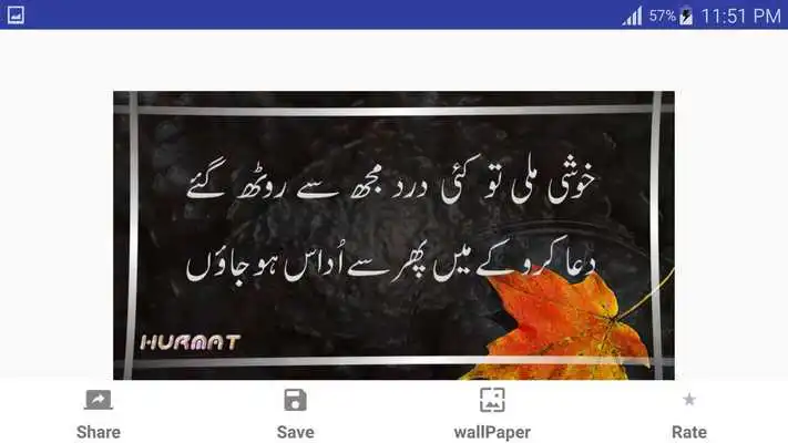 Play Urdu poetry and shayari