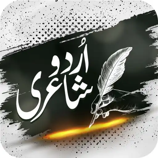 Play Urdu Poetry Collection Offline APK Play Urdu Poetry Collection Offline APK