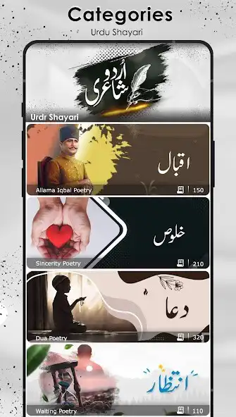 Play Urdu Poetry Collection Offline as an online game Urdu Poetry Collection Offline with UptoPlay