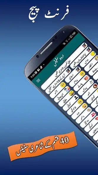 Play Urdu Poetry Daily Update  and enjoy Urdu Poetry Daily Update with UptoPlay