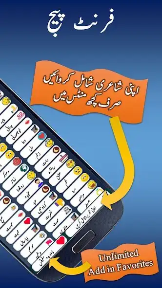 Play Urdu Poetry Daily Update as an online game Urdu Poetry Daily Update with UptoPlay