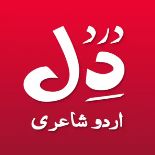 Play Urdu Poetry Dard-E-Dil Shayari APK