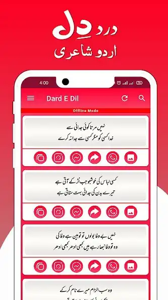Play Urdu Poetry Dard-E-Dil Shayari and enjoy Urdu Poetry Dard-E-Dil Shayari with UptoPlay Play Urdu Poetry Dard-E-Dil Shayari and enjoy Urdu Poetry Dard-E-Dil Shayari with UptoPlay